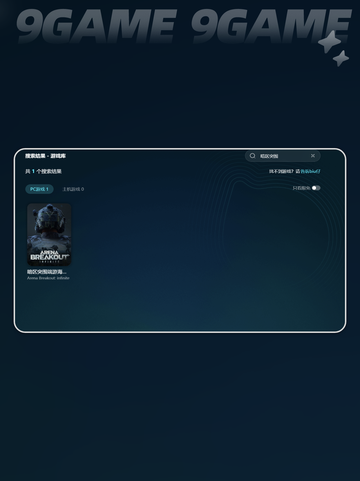 暗区突围无限steam叫什么介绍截图4