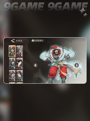 三国望神州｜氪金真相💥截图5