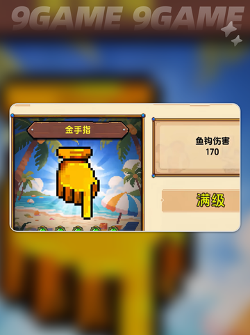 🔥小人小船钓到最大鱼？💥截图4