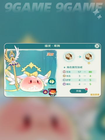 ✨梦旅人神使搭配🔥必看攻略截图3