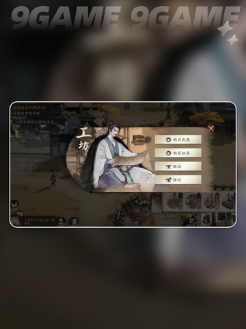 三国望神州装备系统介绍分享截图2