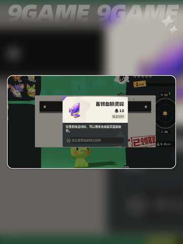 洛克王国世界超进化怎么获得分享截图3