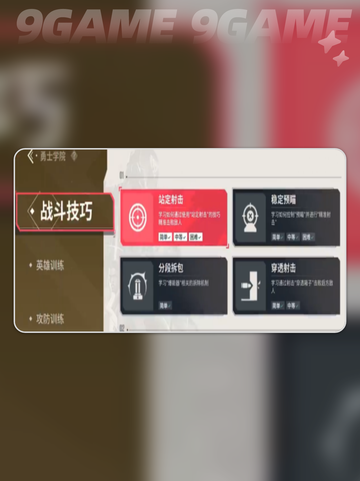 🔥无畏契约源能行动勇士学院全解析⚡截图3