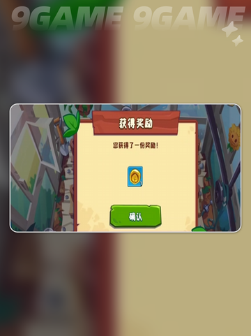 💰植物大战僵尸3金币暴富秘籍！🌱💥截图3