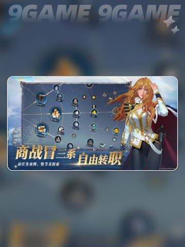 大航海时代传说国服要来了分享截图2