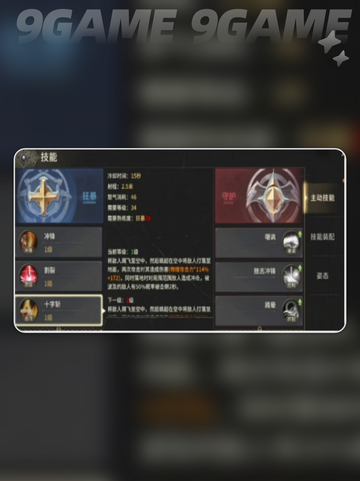 🌟奇迹世界起源挂机设置攻略✨轻松搞定自动挂机🎉截图5