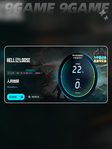 人间地狱卡在加载界面怎么办介绍截图5