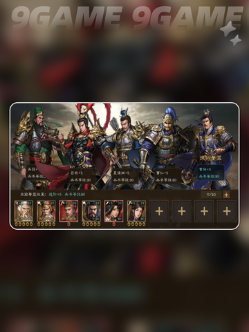 🔥新三国志曹操传稀有武将大揭秘！✨截图2