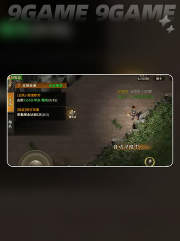 天天龙族国家选择推荐分享截图3