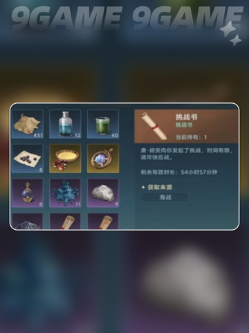 🎁大航海时代传说礼包码大全🔥免费领取🎉截图2
