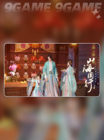 此间山海测试时间分享分享截图4