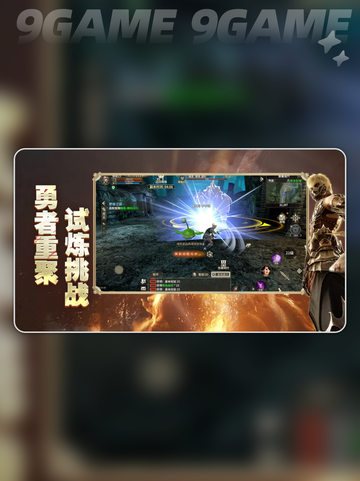 💥手游《奇迹世界起源》超全游戏介绍来啦！🔥截图6