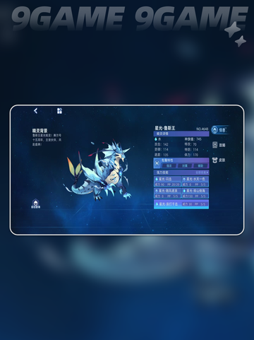 赛尔号巅峰之战✨星光三主宠超强详解来啦！！！💥截图3