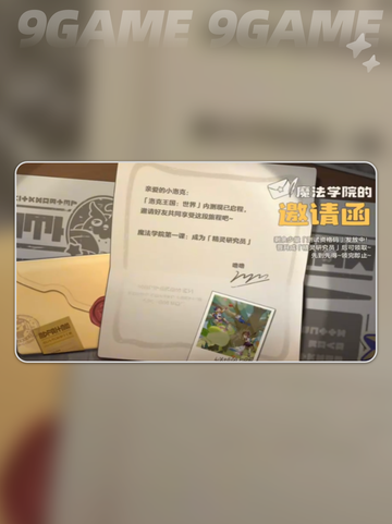 🔥洛克王国世界传火资格获取方式大揭秘✨截图3