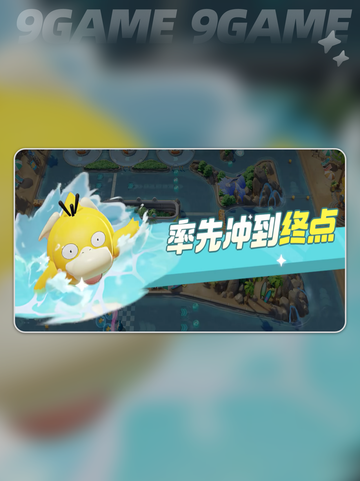 宝可梦大集结s3赛季什么时候开始介绍截图3