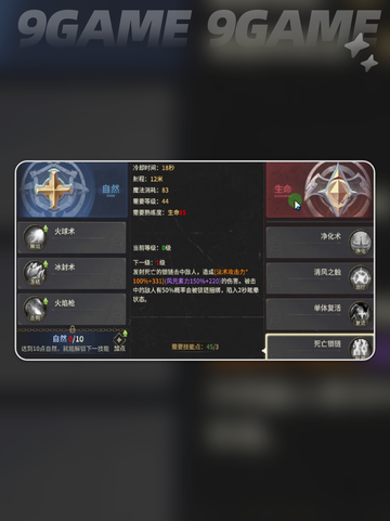 🔥奇迹世界起源：法师后期最强搭配🌟你值得拥有！截图3