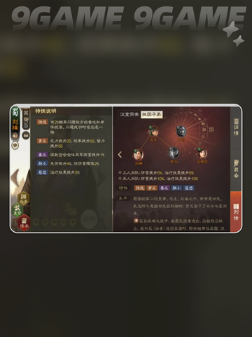 💥刘禅隐藏实力大揭秘！✨截图5