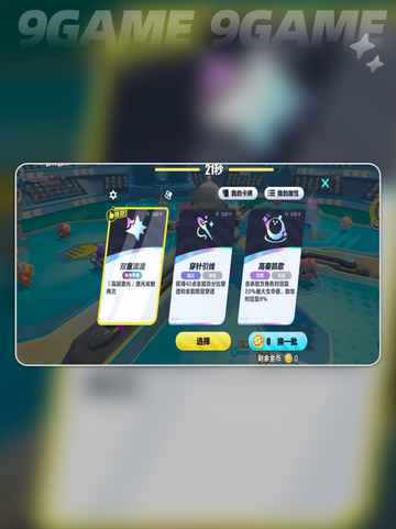 🔥蛋仔派对超燃竞技场玩法💥截图7