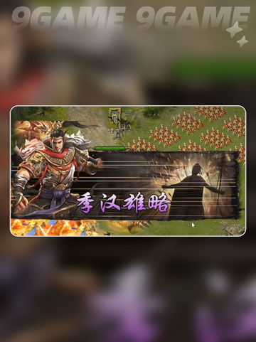 三国金币暴富攻略💰🔥截图3