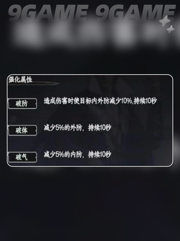 🔥下一站江湖2队友养成秘籍✨截图7