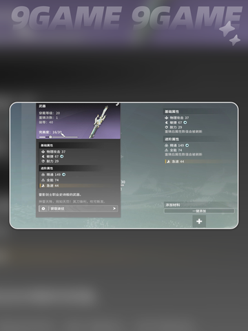 🔥星痕共鸣装备重铸秘籍💎截图3