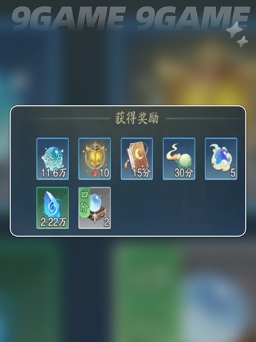 踏风行修为怎么提升分享截图5