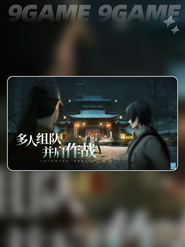 🔥异人之下手游玩法大揭秘！✨截图4
