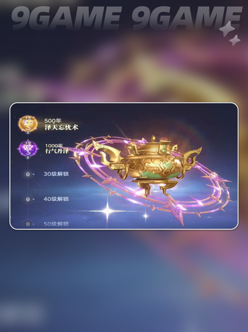 💥天乾白玉鼎玩法攻略来啦！💡轻松上手，速来看！截图5