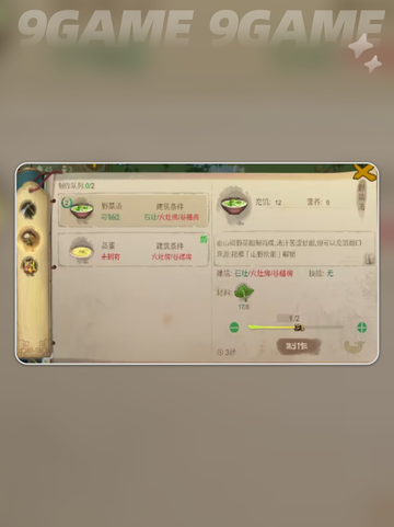 桃源记新手开荒攻略介绍截图3