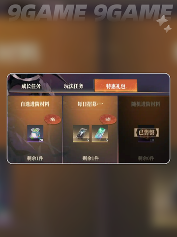 三国志幻想大陆2枭之歌七杀符获取攻略分享截图5