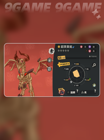 🔥大头骨龙强到离谱？💀洛克王国必练！截图5