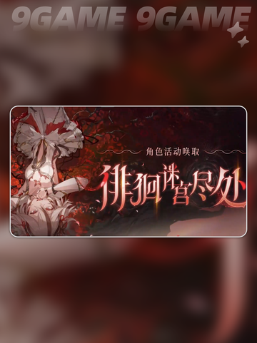 鸣潮2.2卡池复刻情报分享介绍截图3