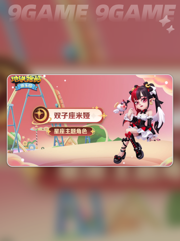 地铁跑酷游乐园版本🔥新角色大揭秘🎉截图4
