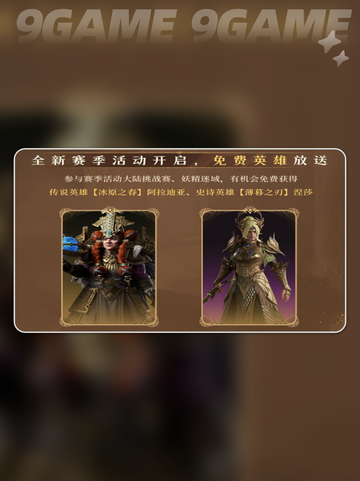 🔥龙息神寂S3赛季重磅来袭！✨截图10