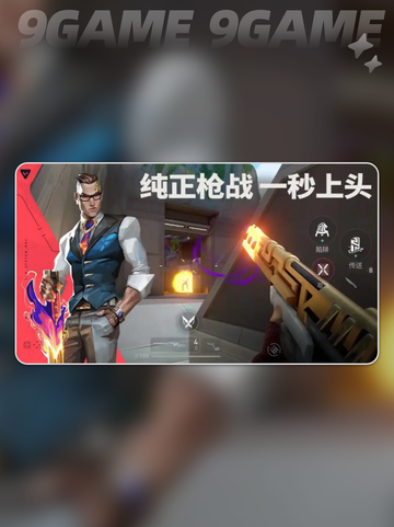 🔥无畏契约源能行动是瓦？💥截图2