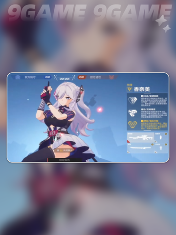 🔥卡拉彼丘香奈美技能玩法超全攻略✨截图4