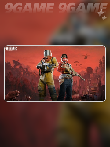 🔥失控进化测试资格速抢！🎮截图2