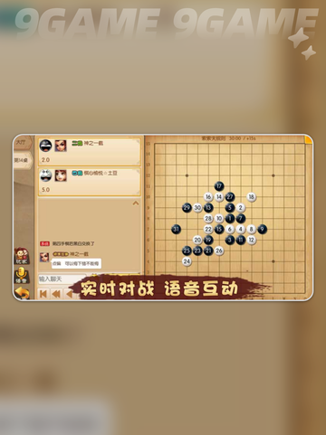 🔥五子棋爱好者必玩！💥君好游戏即将上线，公测时间曝光🎉截图5