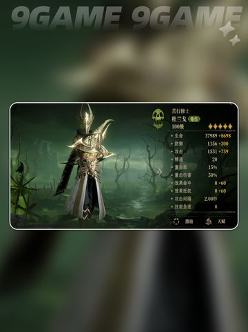 龙息神寂平民剧毒队怎么组介绍截图7