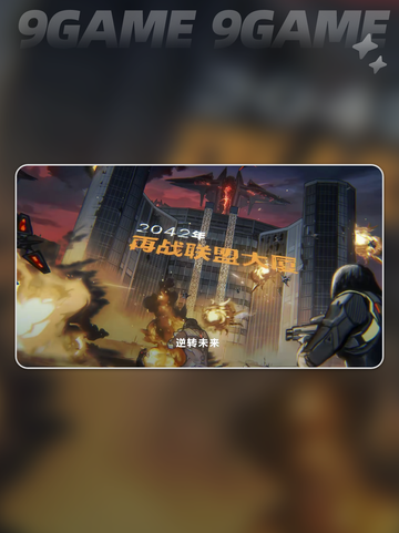 逆战手游公测时间曝光！🔥🎮截图4