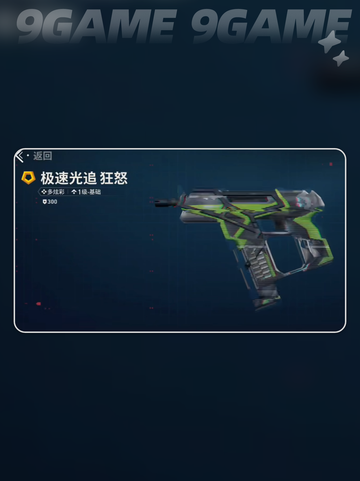 🔥无畏契约极速光追套装测评💥截图5