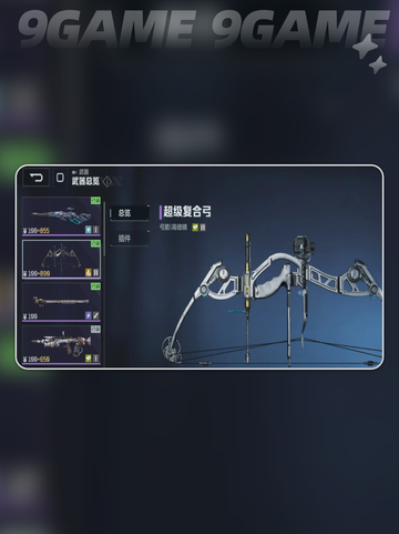 逆战未来开荒武器推荐介绍截图6