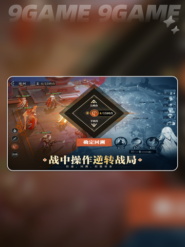 三国志幻想大陆2枭之歌机关触发机制分享截图2