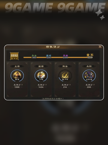偃武配队🔥攻略！轻松组最强阵容💥截图7