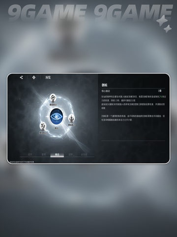 🔥东仙要技能大曝光！刀鸣玩家必看💥截图3