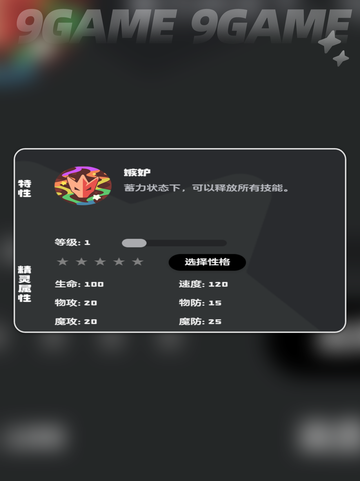 洛克王国世界伊雷龙技能搭配推荐介绍截图4
