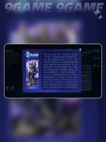 🔥赛尔号龙灵战士技能搭配💡巅峰之战玩法技巧分享🎉截图2