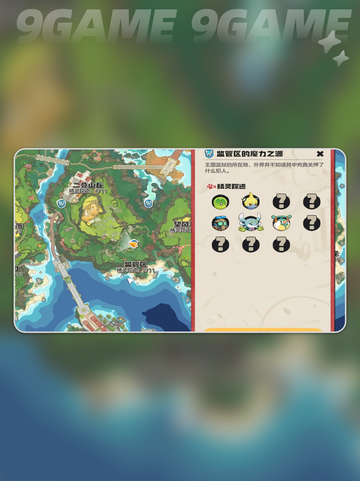 洛克王国世界寒音蛇在哪儿介绍截图2