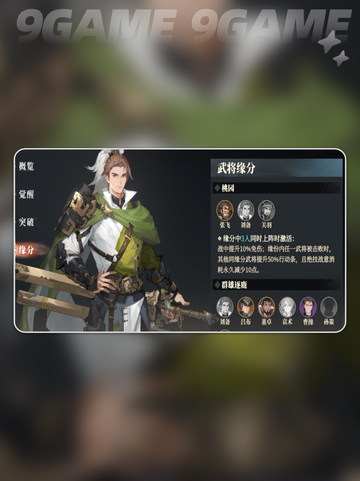 三国志幻想大陆2枭之歌蜀国阵容推荐分享截图4