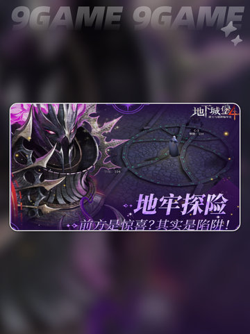 📖地下城堡4最后一本书位置🔥超详细获取攻略！截图2